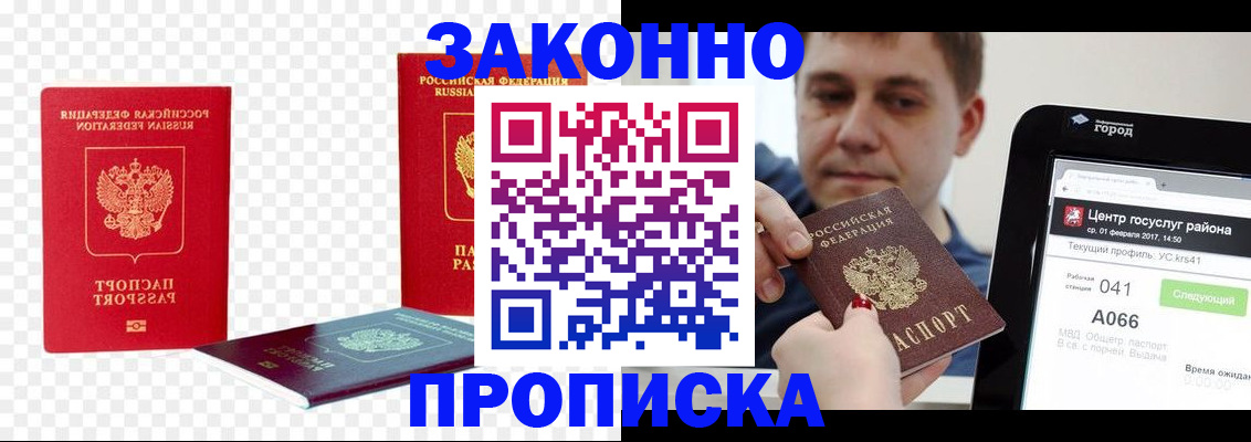 оформление регистрации по месту жительства в Усть-Куте