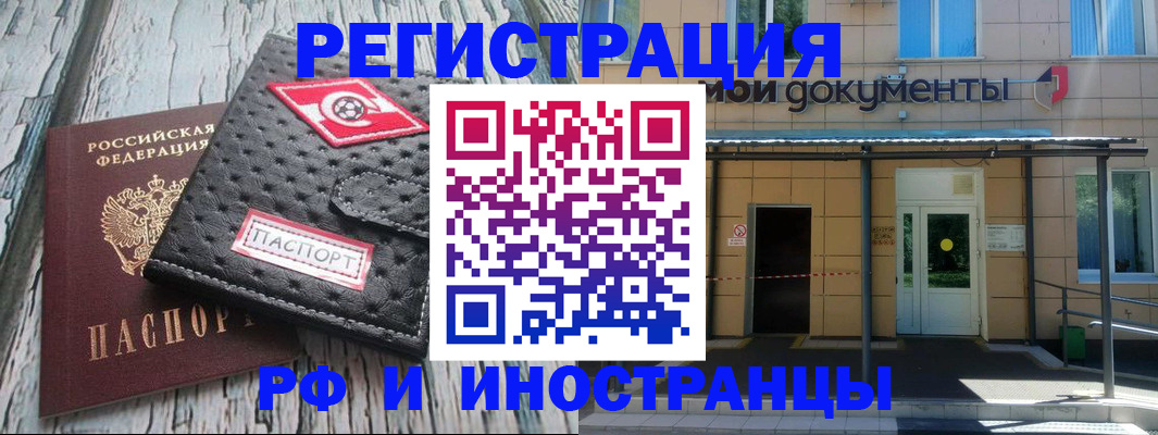 постоянная прописка по месту жительства в Усть-Куте