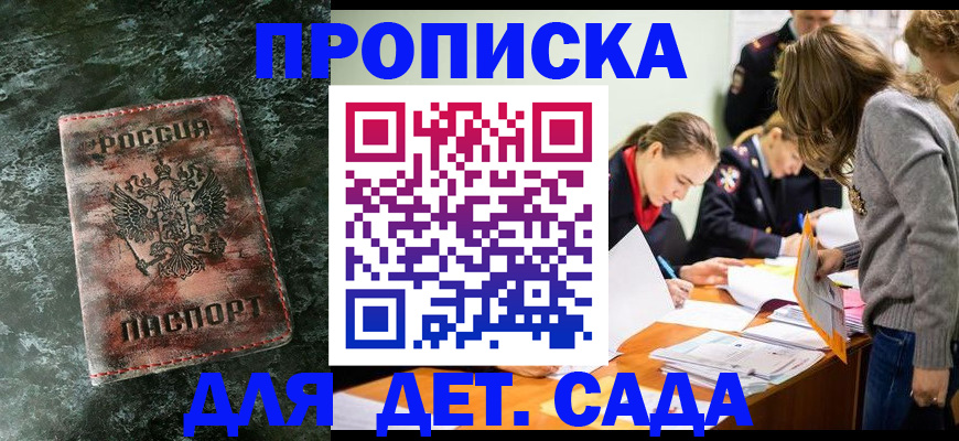 услуги по оформлению прописки в Усть-Куте